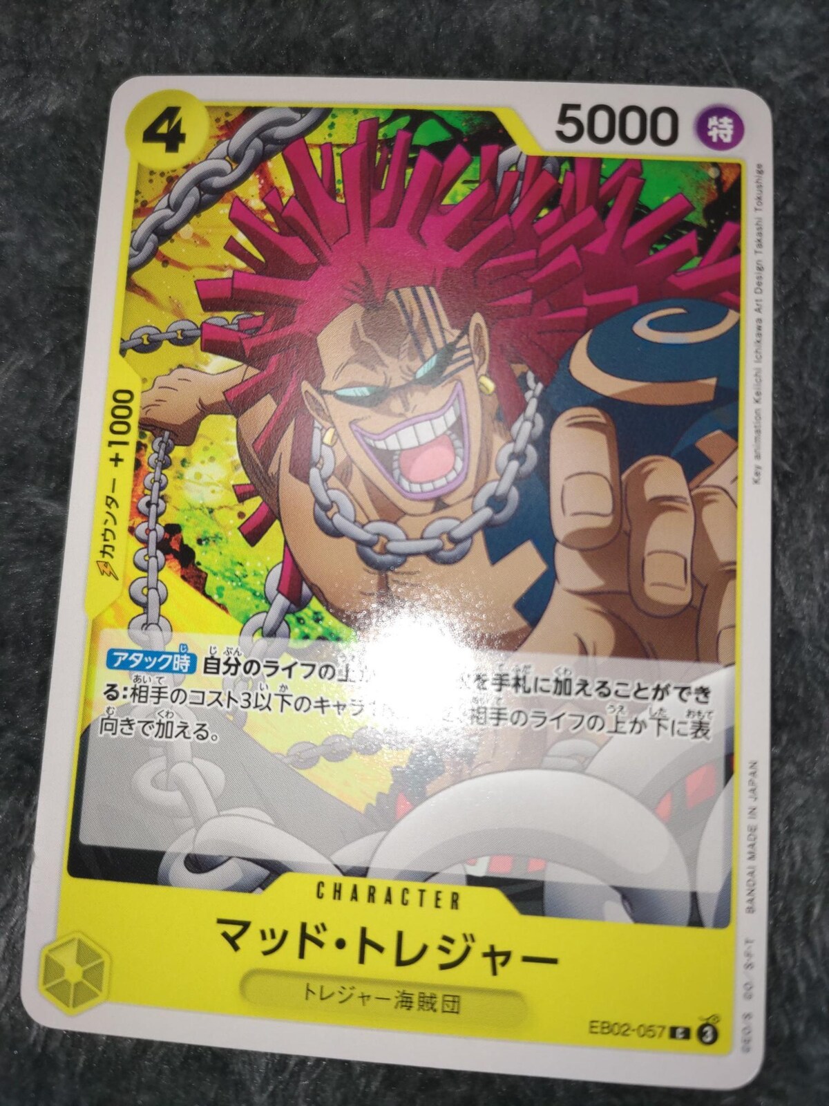 ワンピース トレーディングカード 81mcurQyt7L._UF350,350_QL50_.jpg