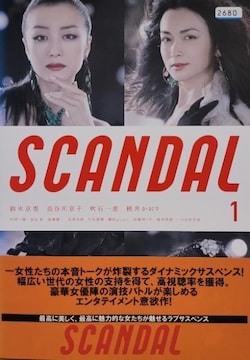@SCANDAL @XL_ @q5gr