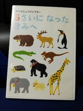 yDVDzǂ񂶁@񂶂傤уVA^[@5ɂȂ݂