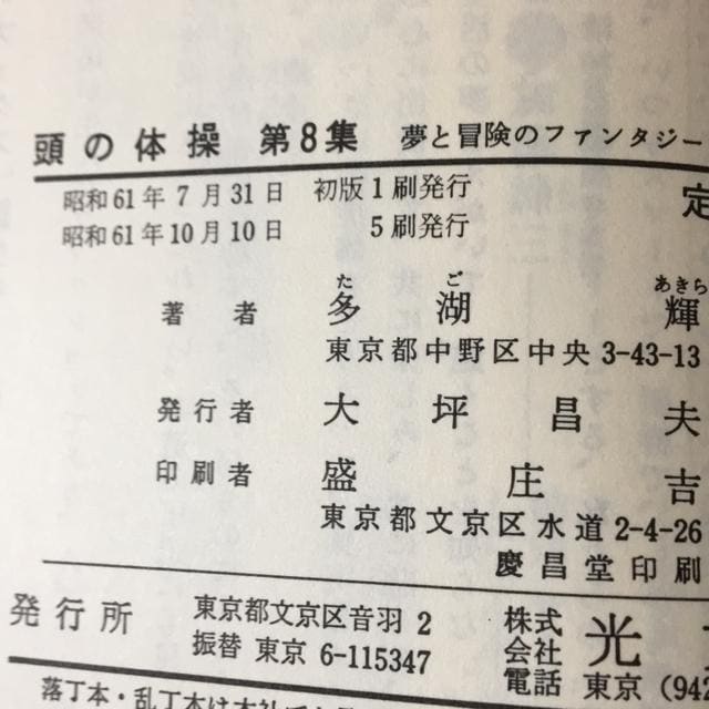 ̑̑@8W@Ɩ`̃t@^W[EpY@΋P  {/G 