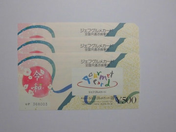 ݁@WFtOJ[h@3@1,500~