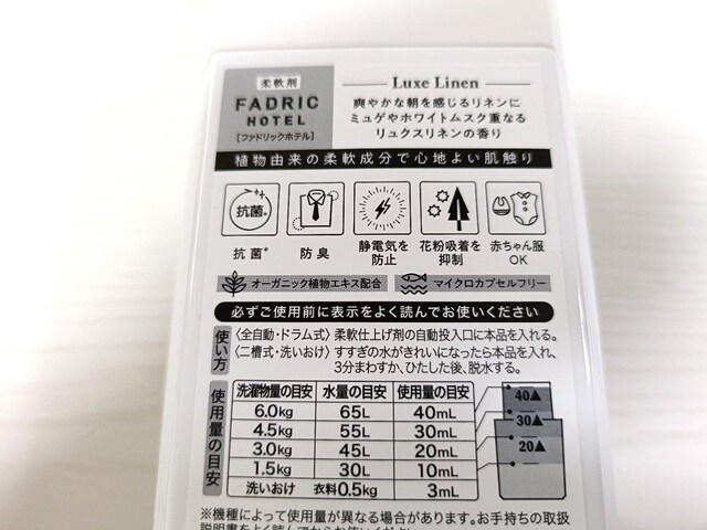 fadric hotel _ NXl̍ 500ml  ~6{  CeA/Ct 