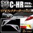 ڸ ްƯ ү C-HR ZYX10 NGX50 SڰޑΉ 