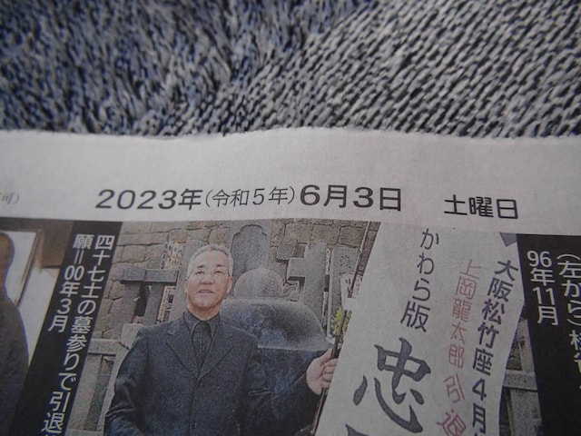 ㉪Y ̐VL 2023N63(y)Vigp !B  zr[ 