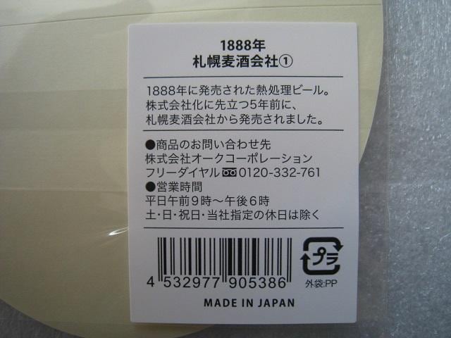  r[rXebJ[1888N@ Tb|r[@ yYi@ r[rx@@  zr[ 