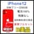 B 100% iPhone 12 256 GB SIMフリー レッド 本体