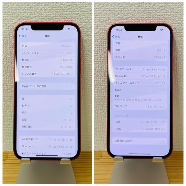 B 100% iPhone 12 256 GB SIMt[ bh {  Ɠd/AV 