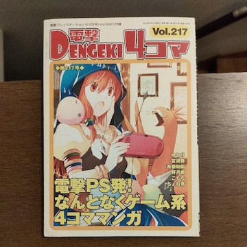 d4R}vol.217