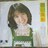 浅田美代子 シングルレコード 赤い風船 1973年デビュー盤