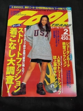 G@N[EgX COOL TRANS 1996N2@iCL@GVbN@}CPEW[_@Xj[J[@ޔb
