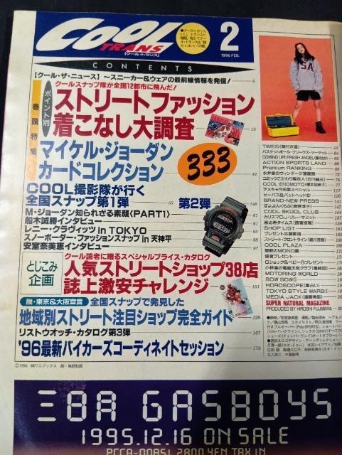 G@N[EgX COOL TRANS 1996N2@iCL@GVbN@}CPEW[_@Xj[J[@ޔb  {/G 