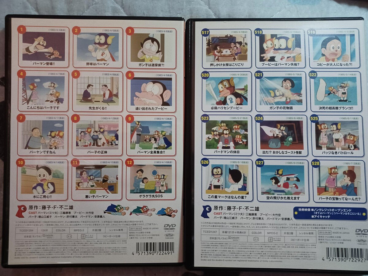 ☆藤子不二雄 1983 パーマン DVD全44枚 フルセット 送料無料
