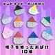 nhCh@܂莆@XqIoP@nEB@10