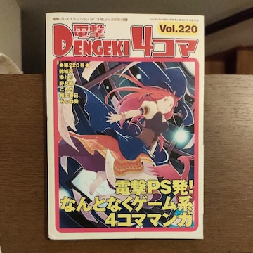 d4R}vol.220