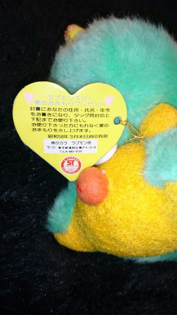 サンリオ 昭和レトロ バニー＆マッティ ぬいぐるみ 品