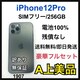 A iPhone 12 Pro 256 GB SIMt[@Ot@Cg@{