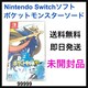 J@|PbgX^[ \[h Nintendo Switch