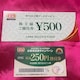 ʗX֑@Lq̉500~250~@p\@䂤pPbgʓr180~