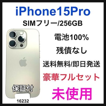 gp iPhone 15 Pro 256 GB SIMt[ {