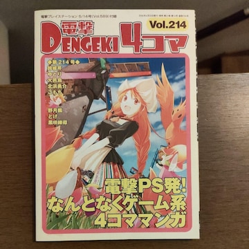 d4R}vol.214