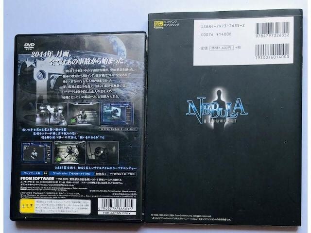 lr GR[iCg U{Zbg Rv[gKCh PS2 Nebula Echo Night Guide Book  Q[{/\tg 