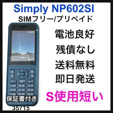 S gpZ@Simply NP602SI SIMt[@SoftBank {