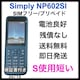 S gpZ@Simply NP602SI SIMt[@SoftBank {
