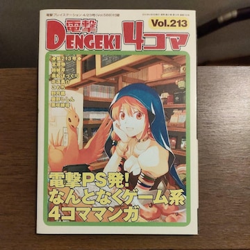 d4R}vol.213