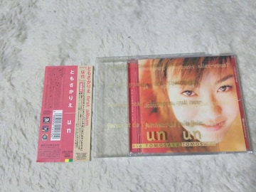 CD Ƃ肦 un S11 '97/4 сA̫Ķޕt