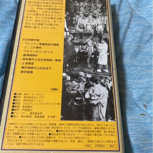 aƐ푈2 Ԏ͂@viߍcR VHS  CD/DVD/rfI 