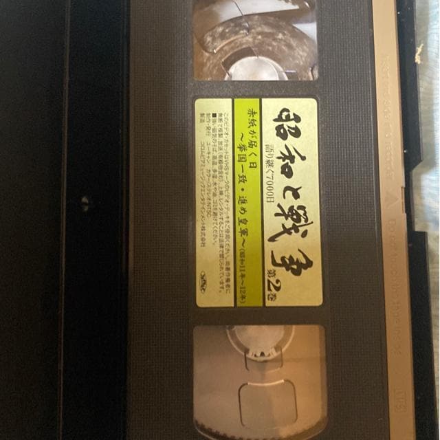 aƐ푈2 Ԏ͂@viߍcR VHS  CD/DVD/rfI 