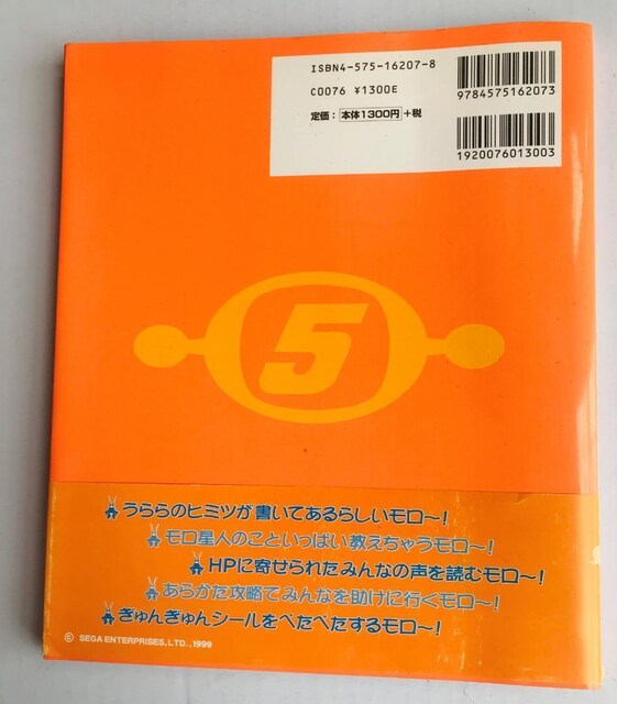 Xy[X`l 5 񂬂BOOK V[  DC U{ KCh Space Channel Gyungyun  Q[{/\tg 
