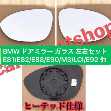 󏭁 BMW hA~[ KX EZbg E81/E82/E88/E90/M3/LCI/E92/E93 MΉ