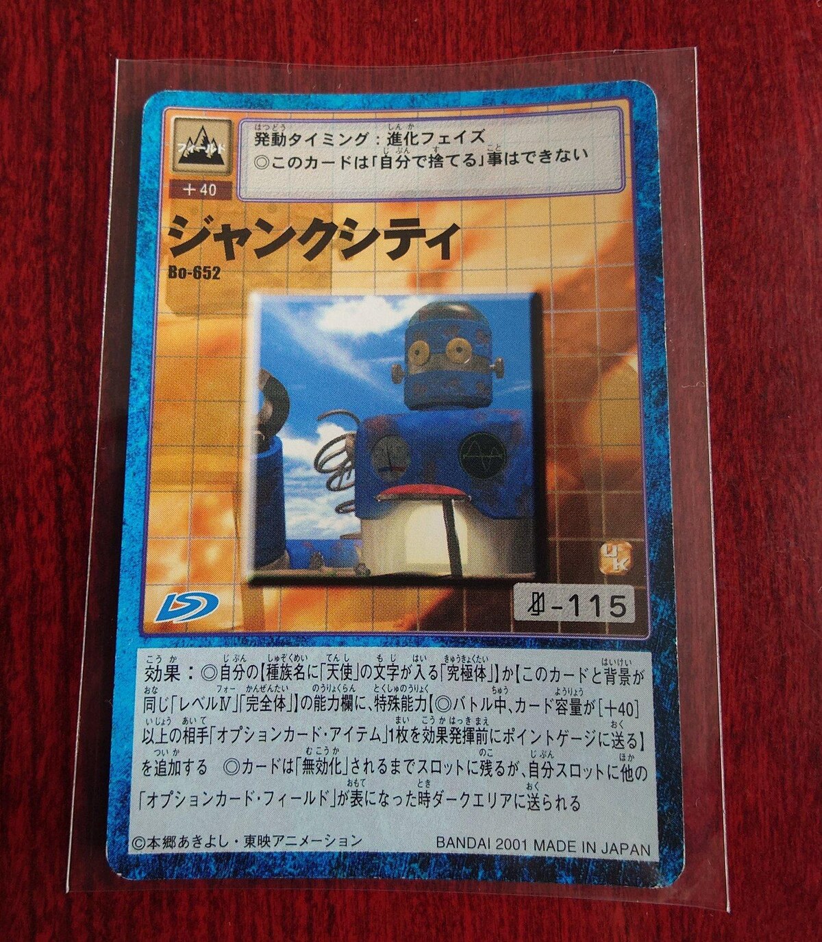 カードダスドットコム 公式サイト | 商品情報 - デジタル