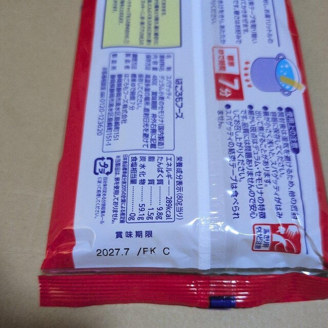 ʉi pX^1.6mm 480g
