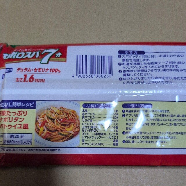 ʉi pX^1.6mm 480g