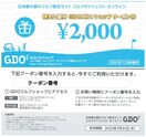 PSt_CWFXgIC GDO StVbv N[| 2000~ L