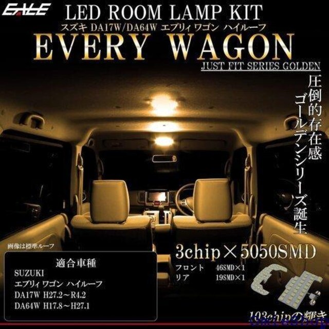 DA17W DA64W GuB S nC[t ED [v dF 3000K EH[zCg 210  /oCN
