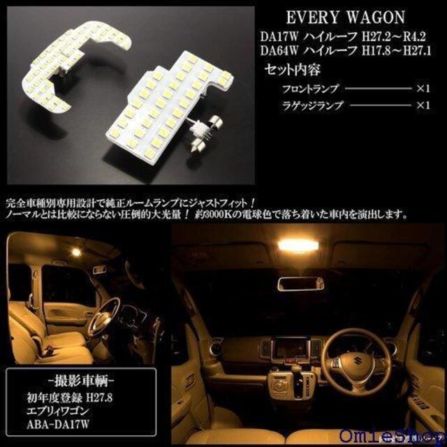 DA17W DA64W GuB S nC[t ED [v dF 3000K EH[zCg 210  /oCN