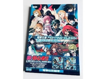 d t@CeBO NC}bNX UERv[gKCh U{  Fighting Climax Guide