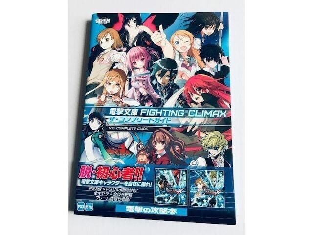 d t@CeBO NC}bNX UERv[gKCh U{  Fighting Climax Guide   Q[{/\tg 