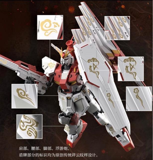 中国・Tmallの限定ガンプラ“典藏Ver.”「MG フリーダムガンダム