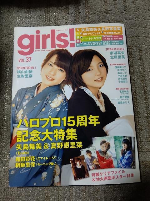  '12/11 girls! #37 DVD NAt@C |X^[ J gJ͖ eJ gJ匔؎L   {/G 