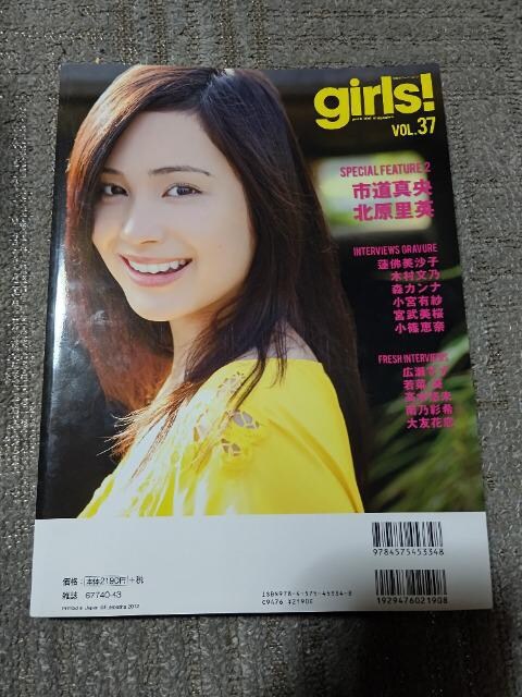  '12/11 girls! #37 DVD NAt@C |X^[ J gJ͖ eJ gJ匔؎L  {/G 