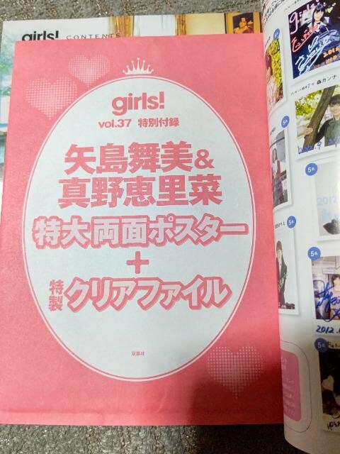  '12/11 girls! #37 DVD NAt@C |X^[ J gJ͖ eJ gJ匔؎L  {/G 