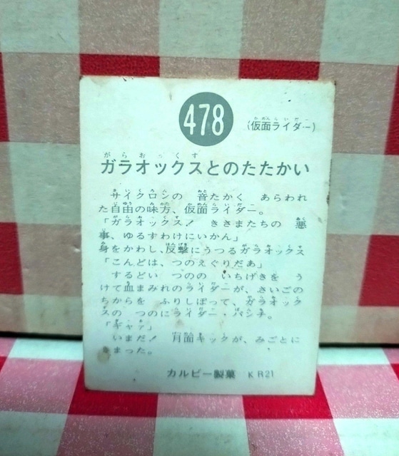 ʃC_[`bvXJ[h@No.478  g[fBOJ[h 