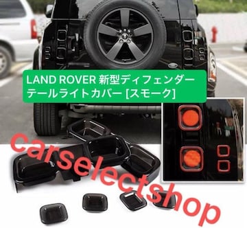 󏭁E LAND ROVER fBtF_[ e[CgJo[[X[N]v DEFENDER110 h[o[
