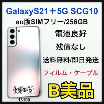 B Galaxy S 21 { plus SCG10 256 GB SIMt[