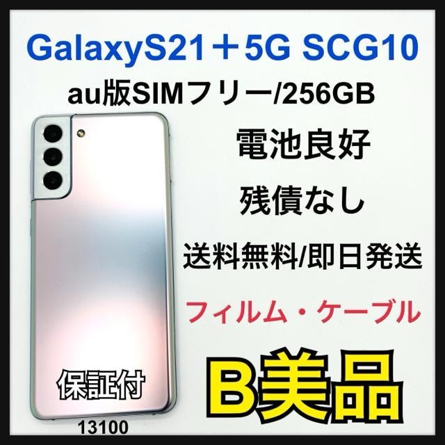 B Galaxy S 21 { plus SCG10 256 GB SIMt[   Ɠd/AV 