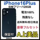 A iPhone 16 Plus 128 GB SIMt[ ubN {